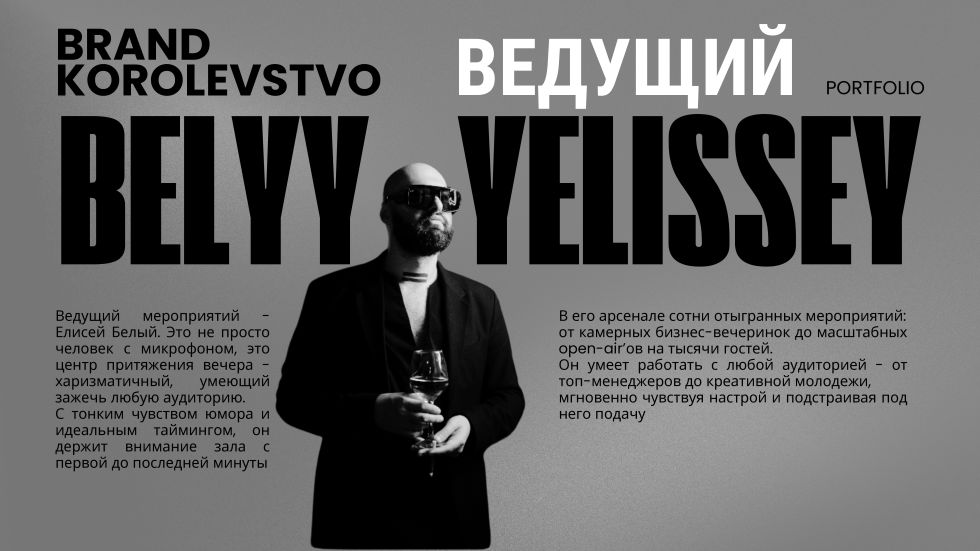 Vedushiy 
