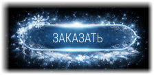 Заказать Королевство детских праздников